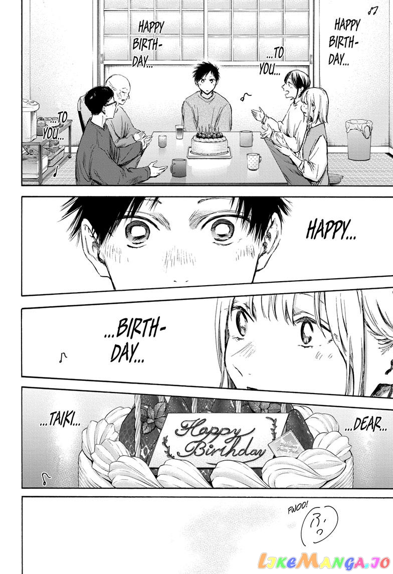 Blue Box, Chapter 111 image 16